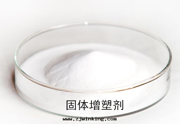 哪一(yī)種(zhǒng)是(shì)固态增塑劑
